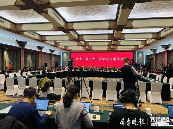 济南青岛烟台代表团团组会议正集中接受采访